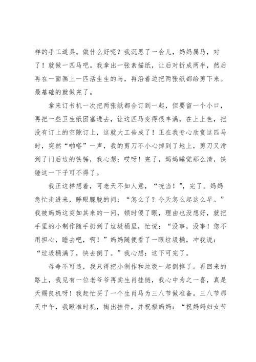 有关感恩母亲演讲稿锦集六篇.docx