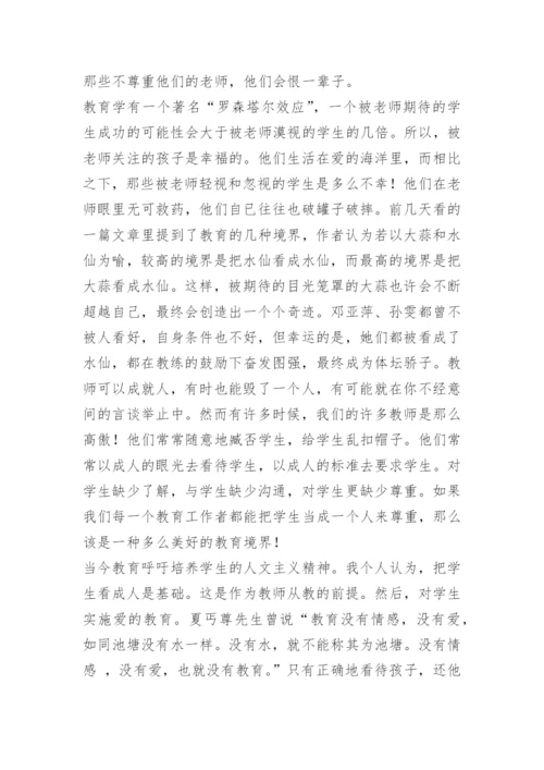 梦书的论文：由“放猪”和“放驴”想到的.docx