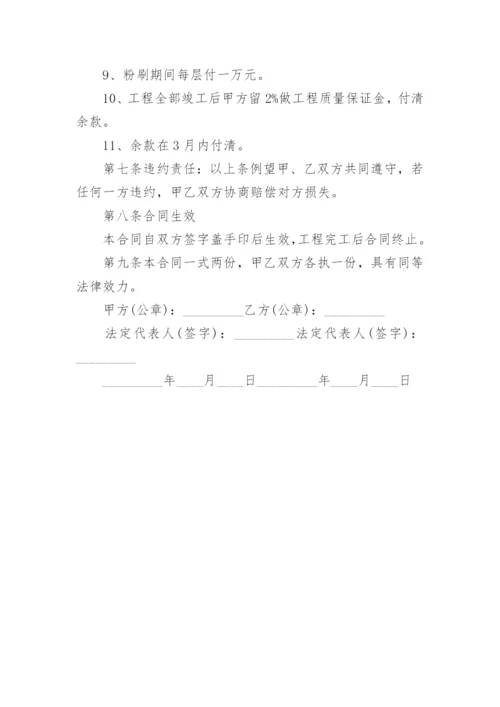 土建工程合同书-承包合同.docx