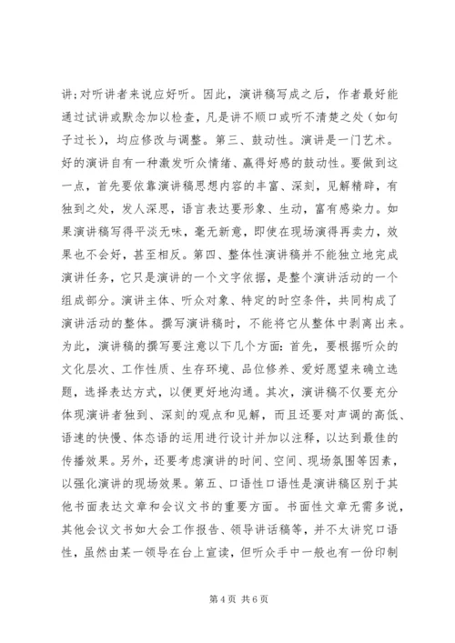 医生竞聘上岗演讲稿 (6).docx