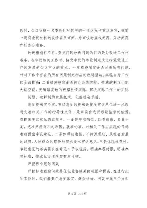 学习《抓好三个环节稳妥做好工作》心得体会 (2).docx