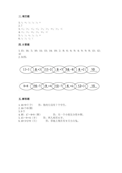 西师大版一年级上册数学第六单元 20以内的退位减法 同步练习往年题考.docx