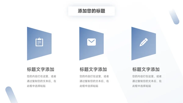 极简蓝色公司介绍宣传PPT模板