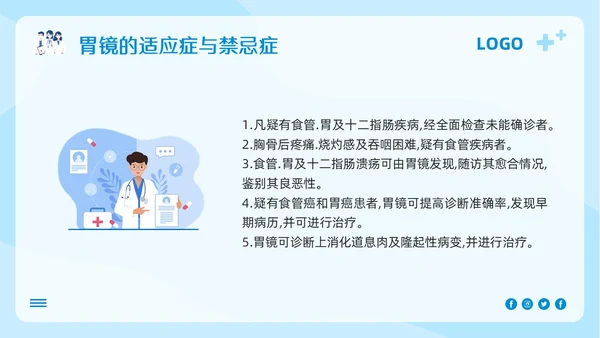 蓝色卡通胃肠镜健康宣教PPT模板宣传PPT动态PPT