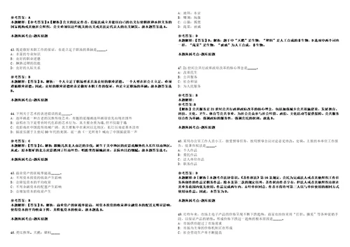 青海2022年07月海西州事业单位公开招聘双语测试笔试客观类主观题参考题库含答案详解