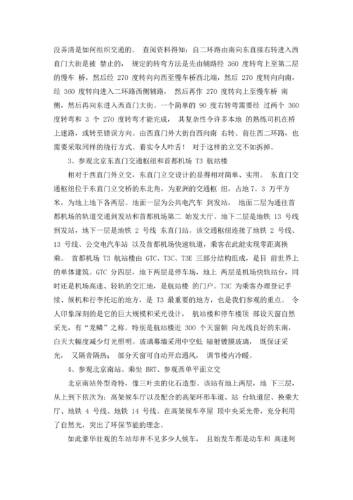 有关工程类实习报告模板集合10篇.docx