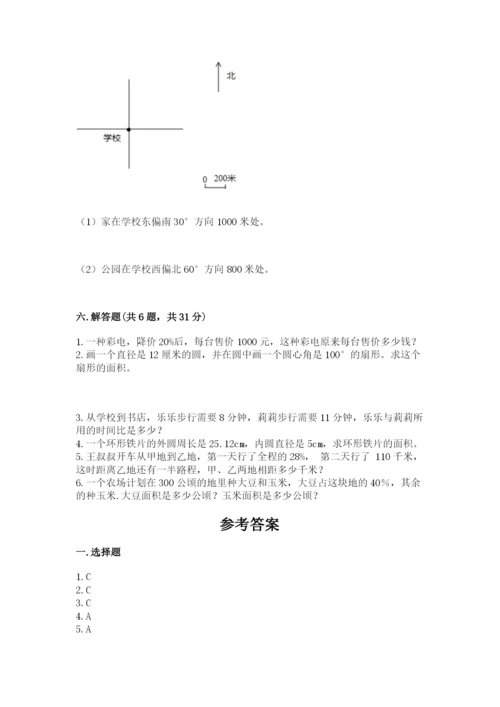 2022六年级上册数学期末测试卷（夺分金卷）.docx