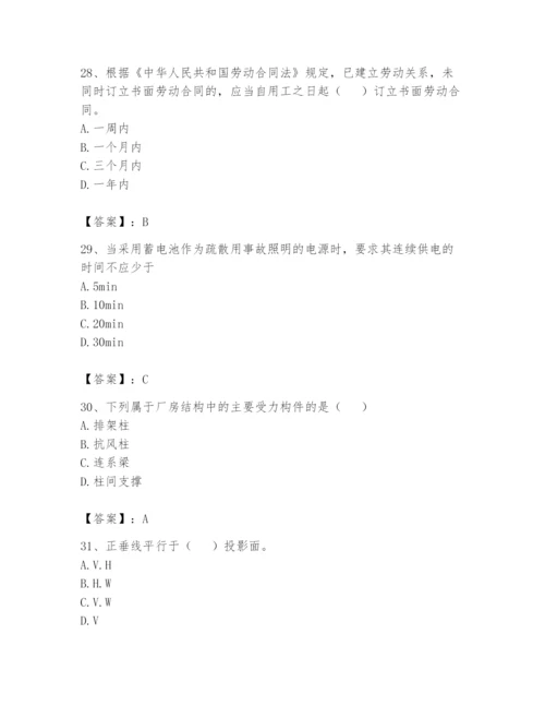 资料员之资料员基础知识题库（名师系列）.docx