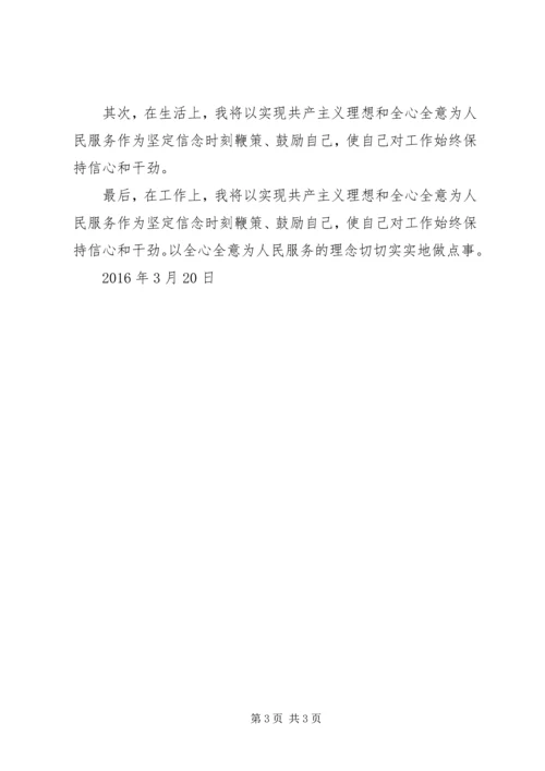 学习两会精神心得体会 (24).docx