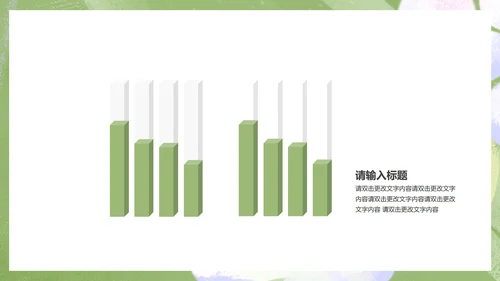 小清新简约治愈白云总结汇报PPT模板