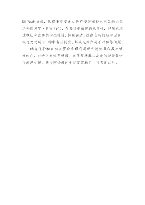 抑制谐波畸变的措施分析工学论文.docx