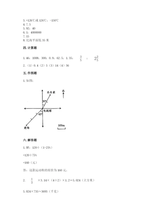 北京版小学六年级下册数学期末综合素养测试卷【精品】.docx