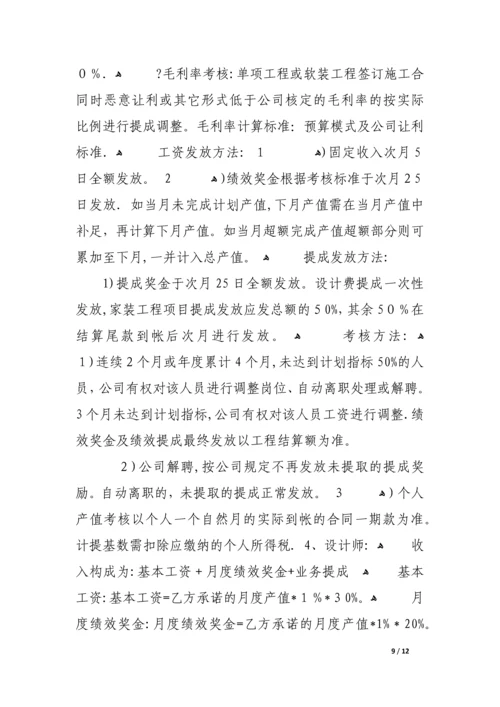 家具店面员工管理制度.docx