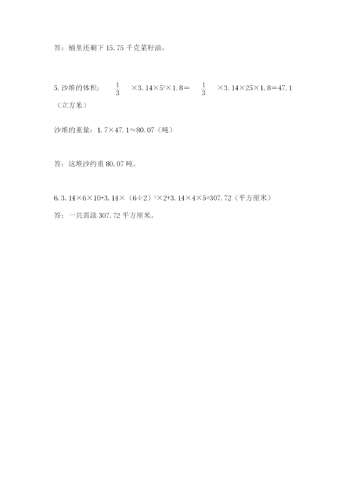 小学六年级数学期末自测题含答案【精练】.docx