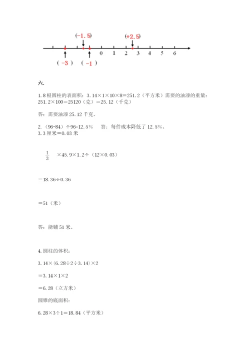 贵州省【小升初】2023年小升初数学试卷【精练】.docx