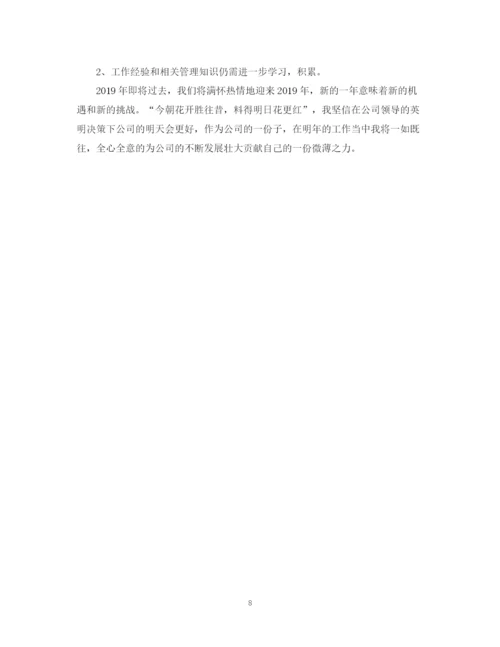 精编之个人工作总结格式及范文2.docx
