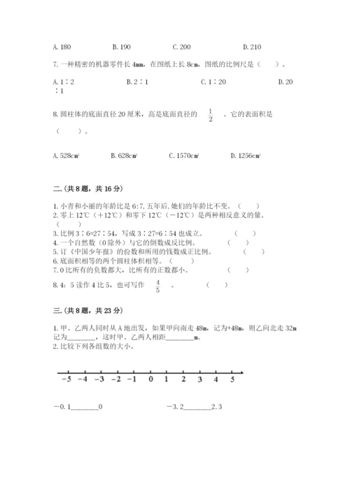 青岛版数学小升初模拟试卷及参考答案（综合题）.docx