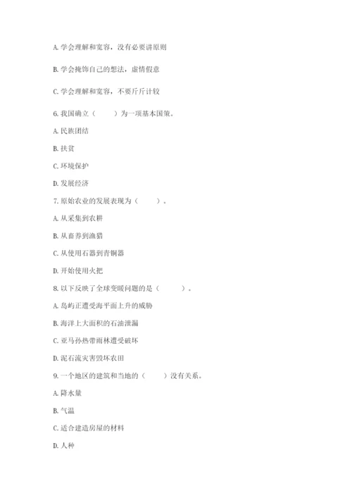六年级下册道德与法治 期末检测卷（含答案）.docx