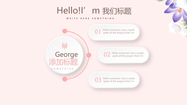 温馨感恩主题班会PPT模