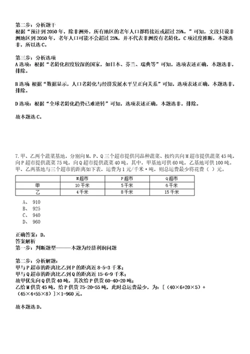 2023年01月自然资源部中央地质勘查基金管理中心公开招聘应届毕业生2人历年笔试题库难点与易错点答案解析