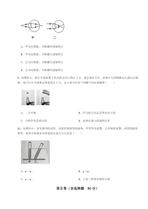 河南开封市金明中学物理八年级下册期末考试综合练习试卷（含答案解析）.docx