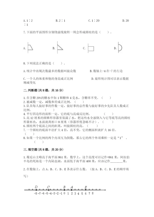 北京版小学六年级下册数学期末综合素养测试卷带答案（黄金题型）.docx