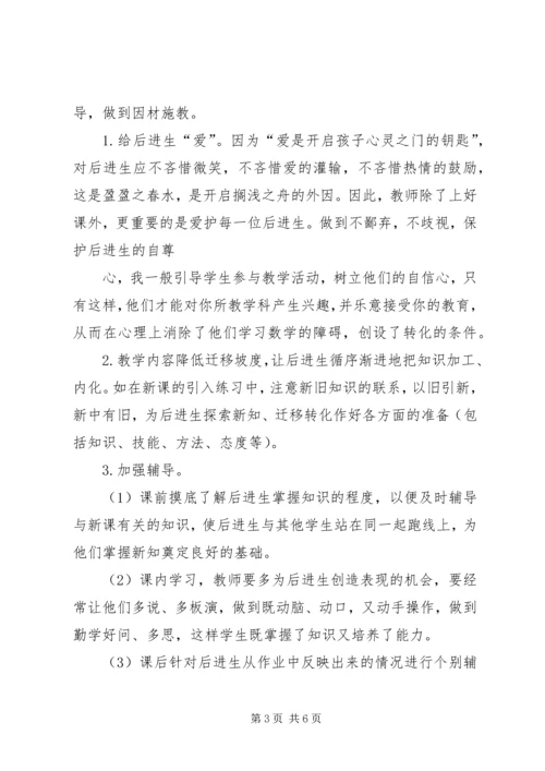 提高学习效率的有效途径学习心得体会 (4).docx