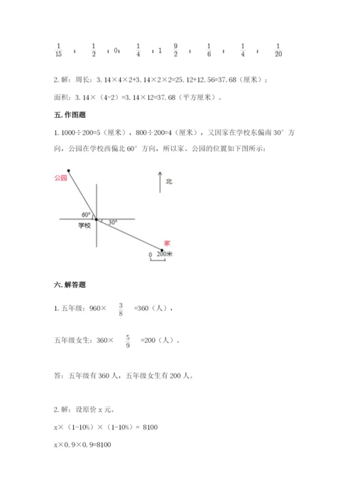2022人教版六年级上册数学期末考试试卷含答案（a卷）.docx