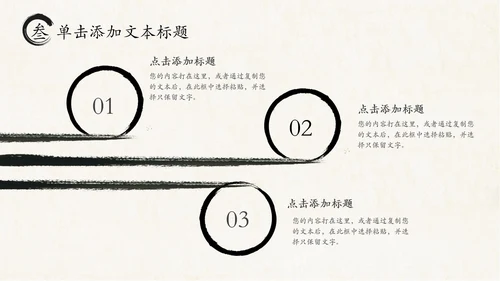 打开卷轴中国风水墨传统文化PPT动态模板