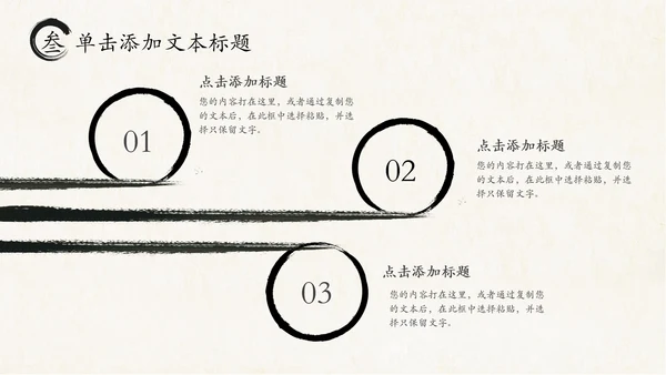 打开卷轴中国风水墨传统文化PPT动态模板