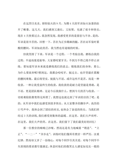 初中军训心得体会模板汇总六篇.docx