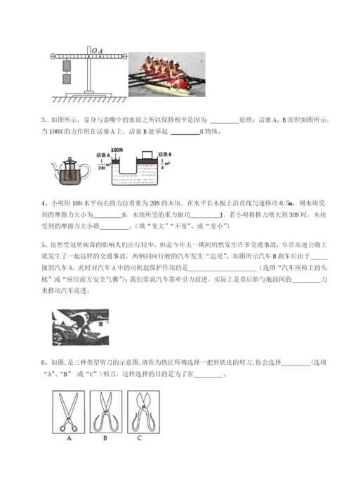 滚动提升练习广东深圳市高级中学物理八年级下册期末考试单元测评试题（含答案解析）.docx