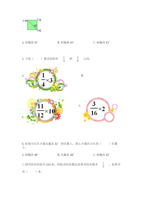 人教版六年级上册数学期中测试卷附参考答案【培优a卷】.docx