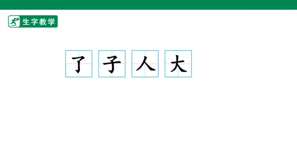 1.秋天 生字动画课件
