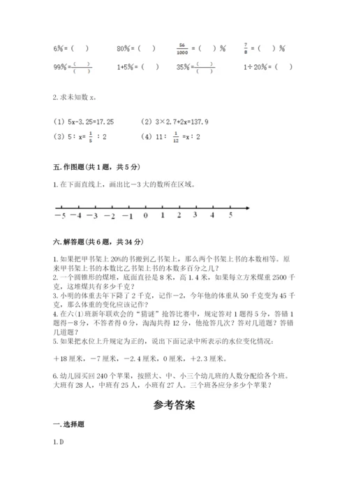 上思县六年级下册数学期末测试卷学生专用.docx
