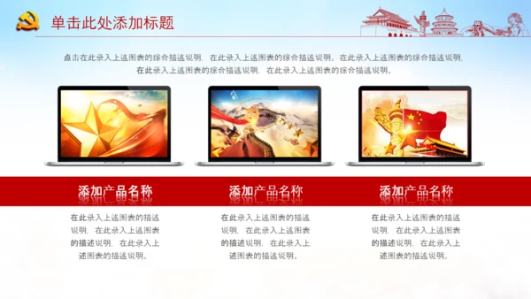 乡村振兴战略三农工作PPT新农村脱贫攻坚