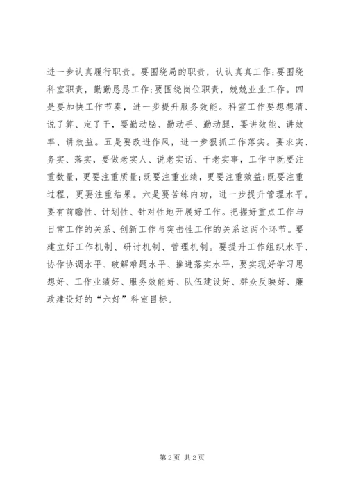 发改局年底工作报告及明年思路 (2).docx