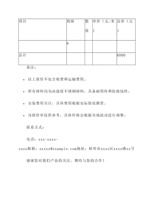 蚌埠篮球场护栏网报价单