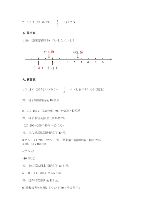 北京版六年级下册数学期末测试卷附答案【夺分金卷】.docx