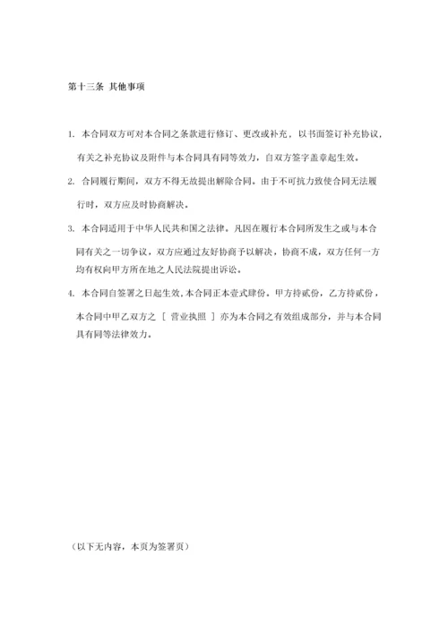 高级顾问协议书.docx