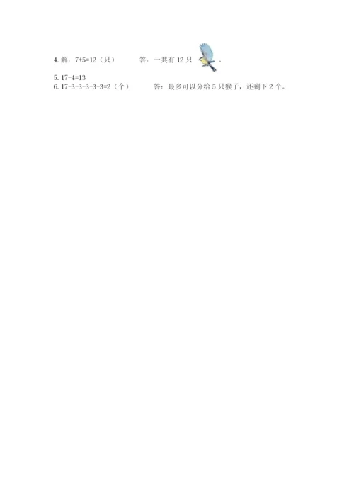 小学数学一年级上册期末测试卷附完整答案【全国通用】.docx