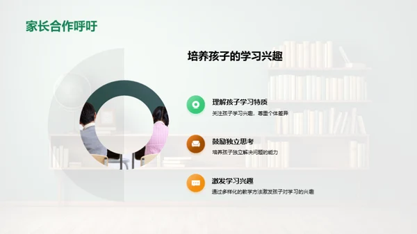 一年级教学全览