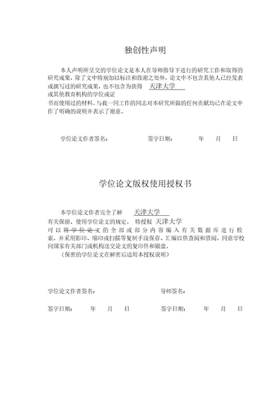 绝缘油介电强度测试仪校准关键技术研究仪器仪表工程专业毕业论文