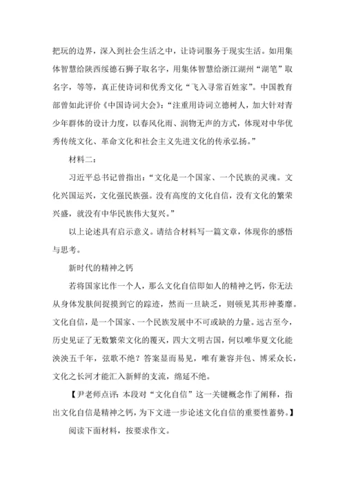 高考议论文段速成之第二段（概念阐释段）写法示例.docx