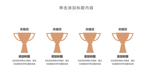 读书教育读书分享好书推荐PPT模板