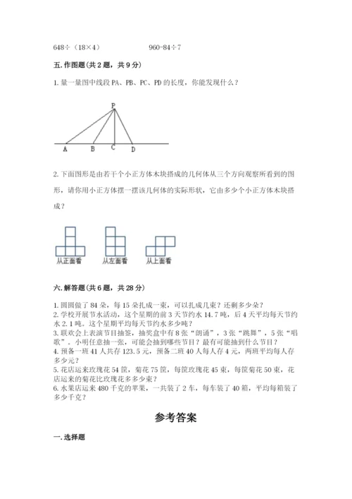 苏教版四年级上册数学期末卷精品（网校专用）.docx