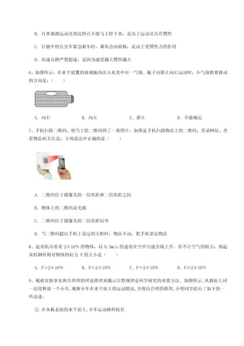 第二次月考滚动检测卷-黑龙江七台河勃利县物理八年级下册期末考试专题攻克试题（含解析）.docx
