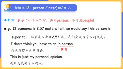 Unit 9 What does he look like单元复习课件（词组+句型+知识点+语法+写