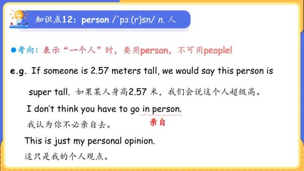 Unit 9 What does he look like单元复习课件（词组+句型+知识点+语法+写