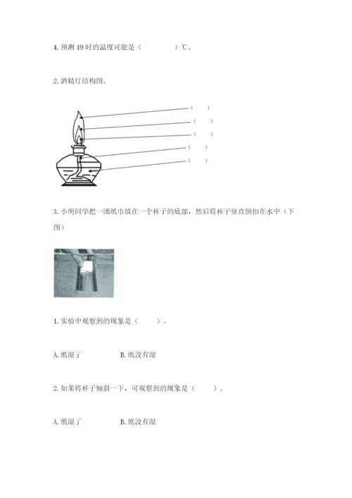 教科版三年级上册科学期末测试卷精品【名师系列】.docx